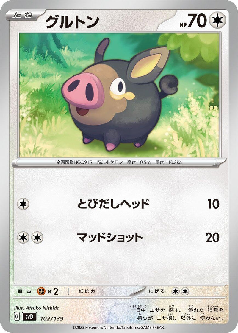 Image for Lechonk - 102/139 (102) (svD)