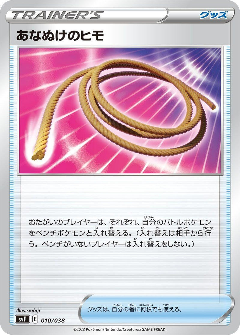 Image for Escape Rope (10) (svF)