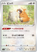 Image for Bidoof (8) (svF)
