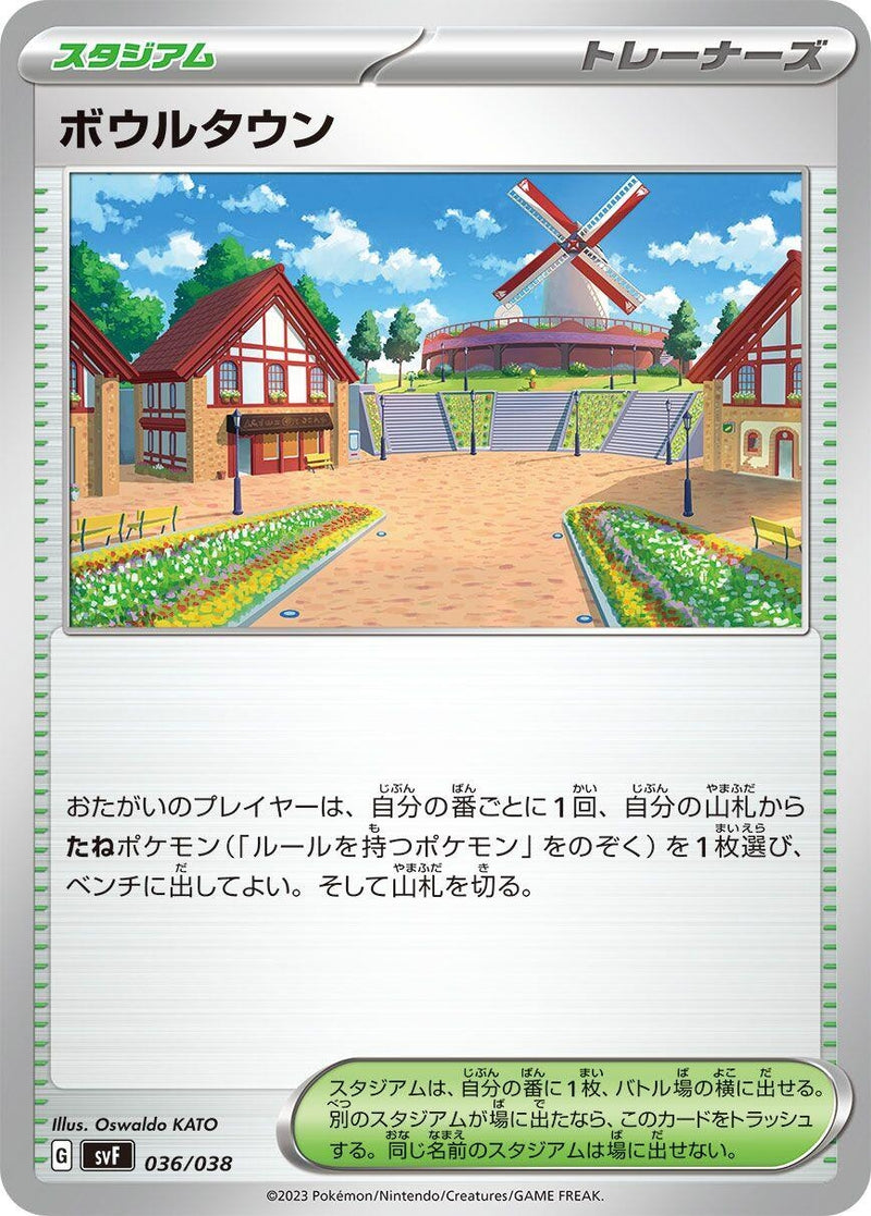 Image for Artazon (36) (svF)