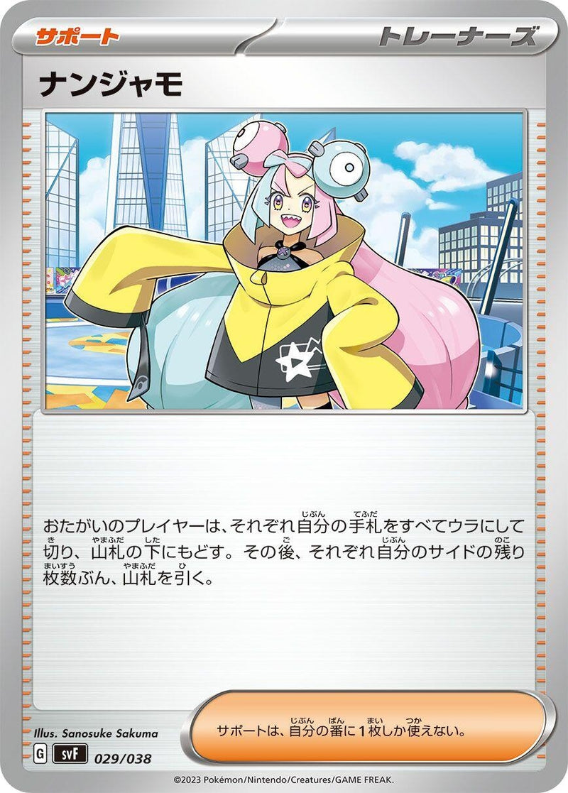 Image for Iono (29) (svF)
