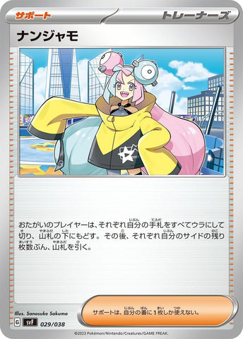 Image for Iono (29) (svF)