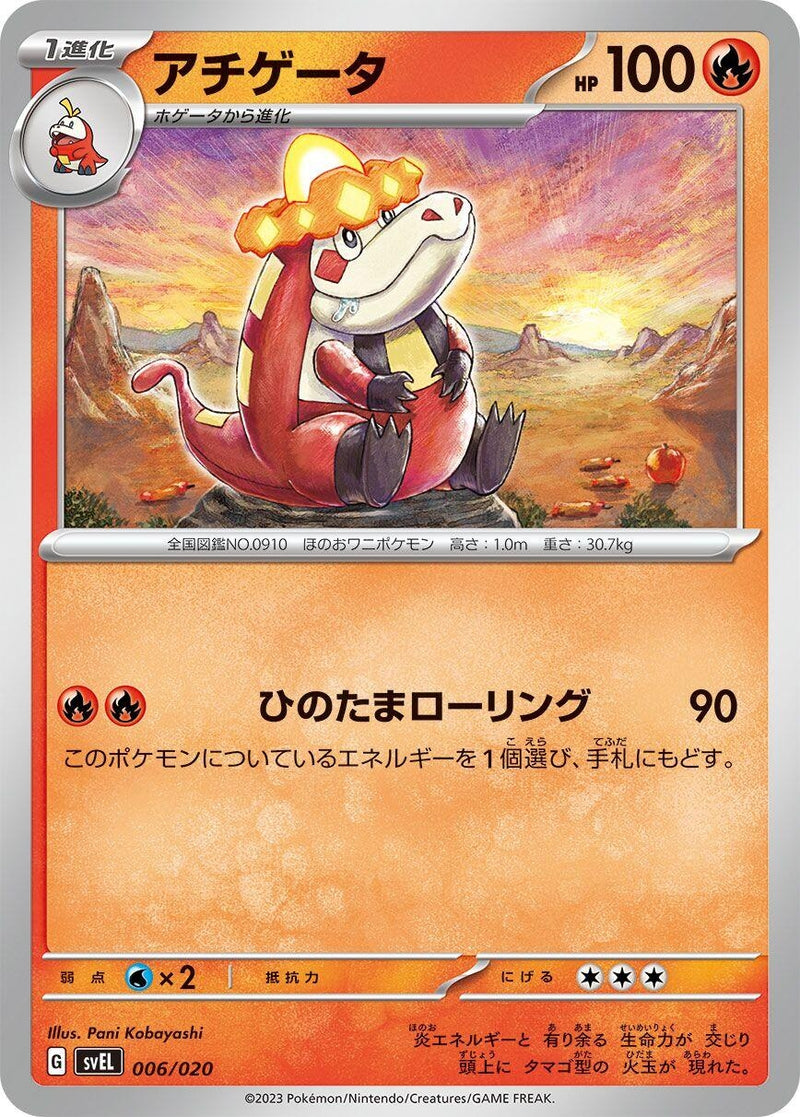 Image for Crocalor (6) (svEL)