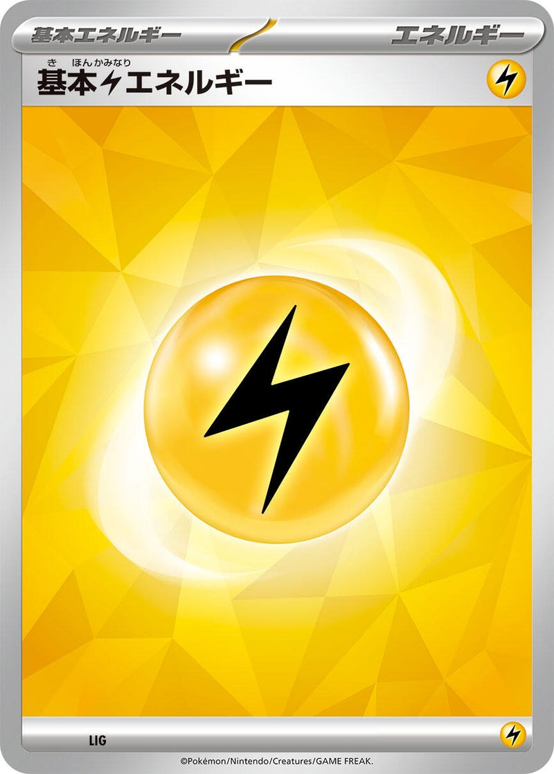 Image for Basic Lightning Energy (LIG) (svLN)