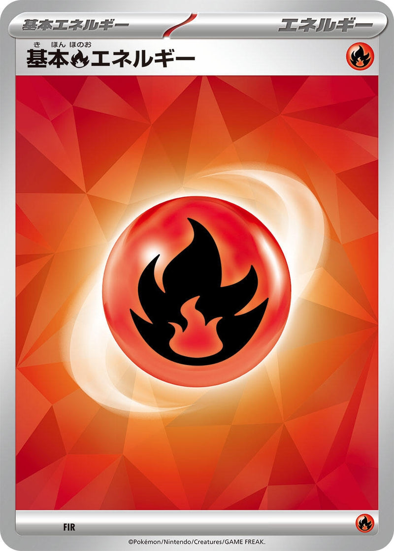 Image for Basic Fire Energy (FIR) (svL)