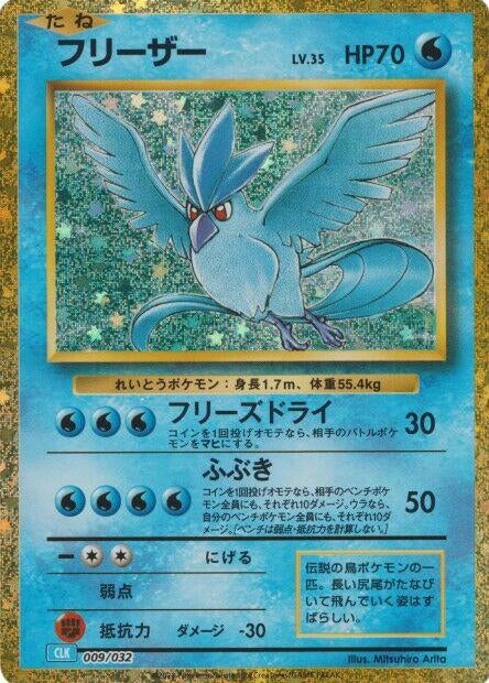 Image for Articuno (9) (CLV)