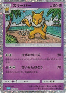 Image for Hypno (12) (CLV)
