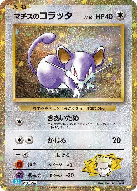 Image for Lt. Surge's Rattata (15) (CLV)