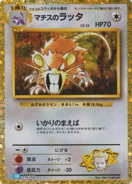 Image for Lt. Surge's Raticate (16) (CLV)