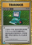 Image for Computer Search (CLB) (20) (CLV)