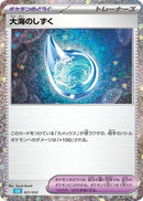 Image for Drops in the Ocean (25) (CLV)
