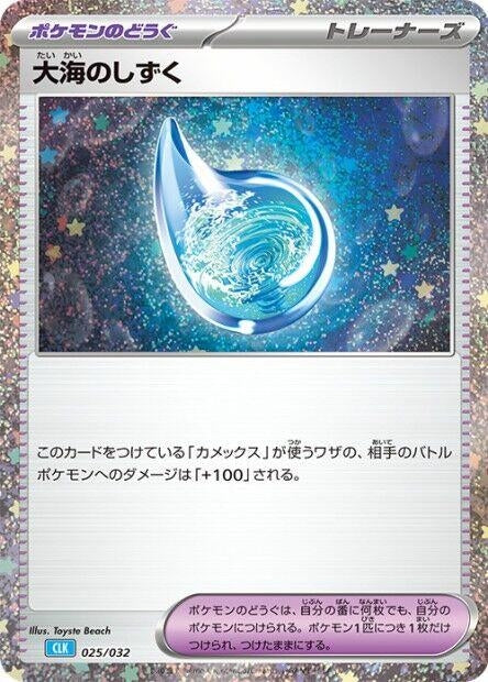 Image for Drops in the Ocean (25) (CLV)