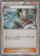Image for Fisherman (27) (CLV)