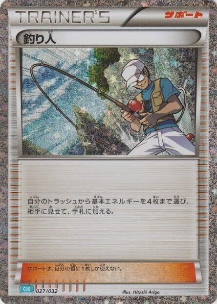 Image for Fisherman (27) (CLV)