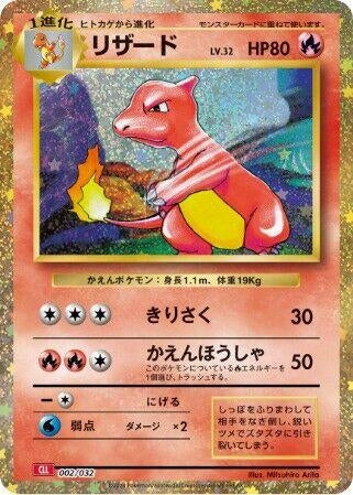 Image for Charmeleon (2) (CLL)