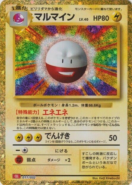 Image for Electrode (11) (CLL)