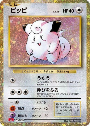 Image for Clefairy (13) (CLL)