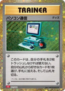 Image for Computer Search (CLL) (21) (CLL)