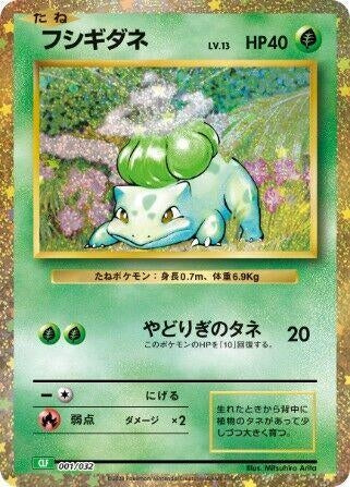 Image for Bulbasaur (1) (CLF)
