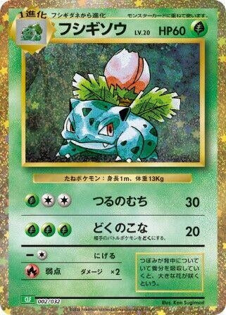 Image for Ivysaur (2) (CLF)