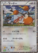 Image for Doduo (13) (CLF)