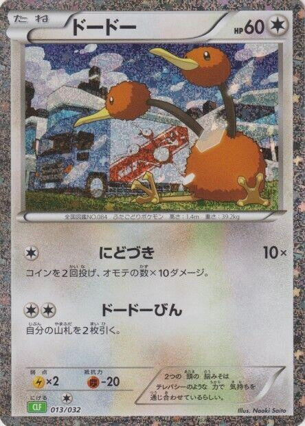 Image for Doduo (13) (CLF)