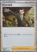Image for Boss's Orders (CLF) (29) (CLF)