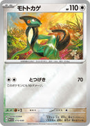 Image for Cyclizar (15) (WCS23)