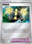Image for Exp. Share (22) (WCS23)