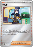 Image for Dendra (23) (WCS23)