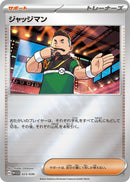Image for Judge (25) (WCS23)