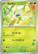 Image for Celebi (1) (svI)
