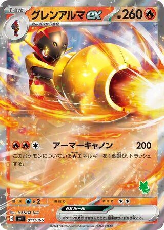 Image for Armarouge ex (11) (svI)