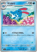 Image for Azumarill (14) (svI)