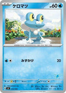Image for Froakie (15) (svI)