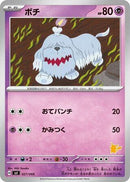 Image for Greavard (27) (svI)