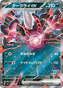 Image for Darkrai ex (34) (svI)