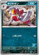 Image for Bisharp (36) (svI)