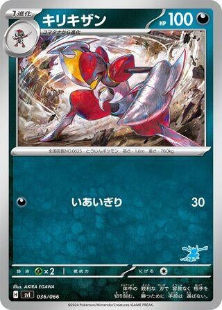 Image for Bisharp (36) (svI)