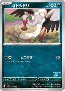 Image for Bombirdier (38) (svI)