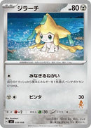 Image for Jirachi (39) (svI)