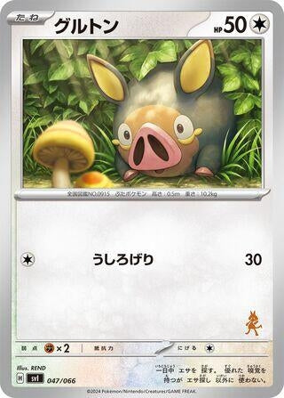 Image for Lechonk (47) (svI)