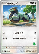 Image for Cyclizar (48) (svI)