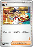 Image for Cook (58) (svI)