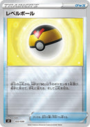 Image for Level Ball (22) (s0)