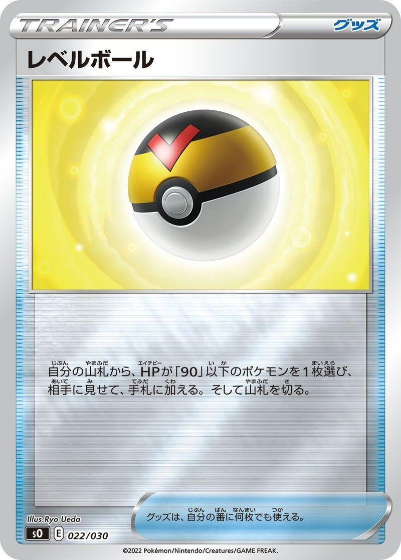 Image for Level Ball (22) (s0)