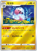 Image for Flaaffy (10) (s0)