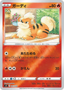 Image for Growlithe (5) (s0)
