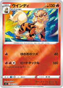 Image for Arcanine (6) (s0)