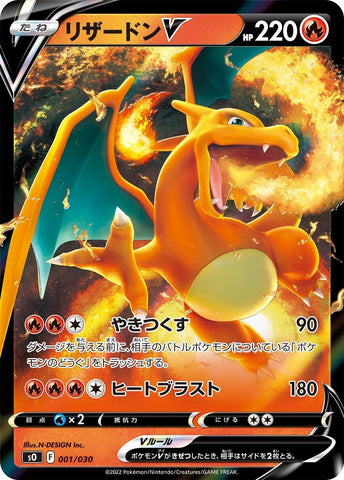 Image for Charizard V (1) (s0)